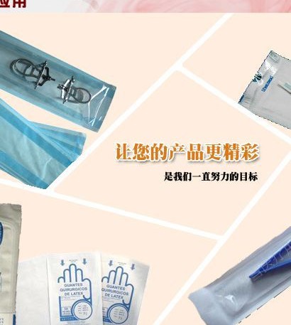 Sterilization pouches heat-sealed with WJX-1012S adhesive